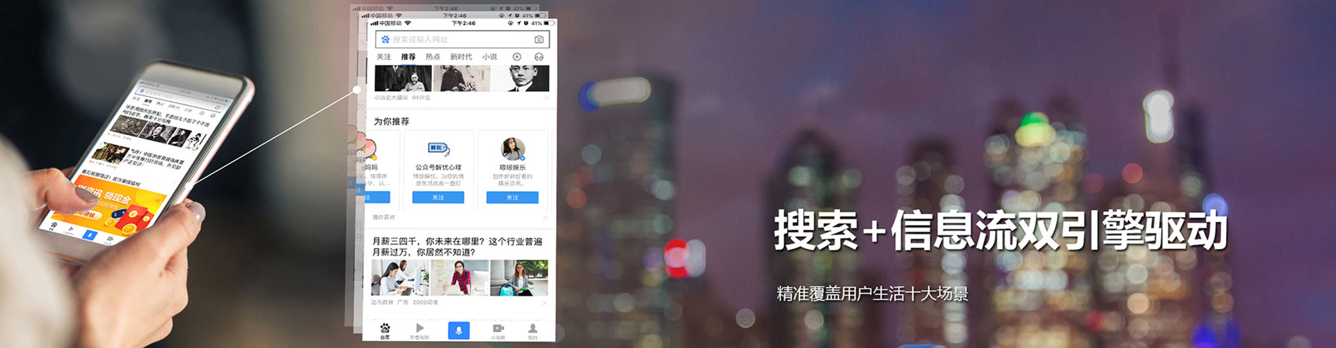 潭子推广信息流